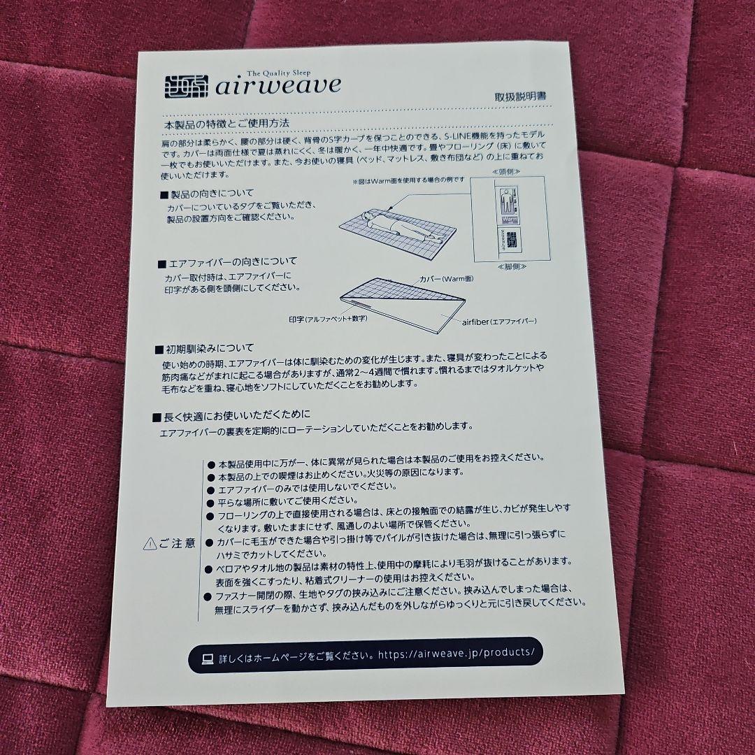 エアウィーヴ☆四季布団☆和匠☆シングル