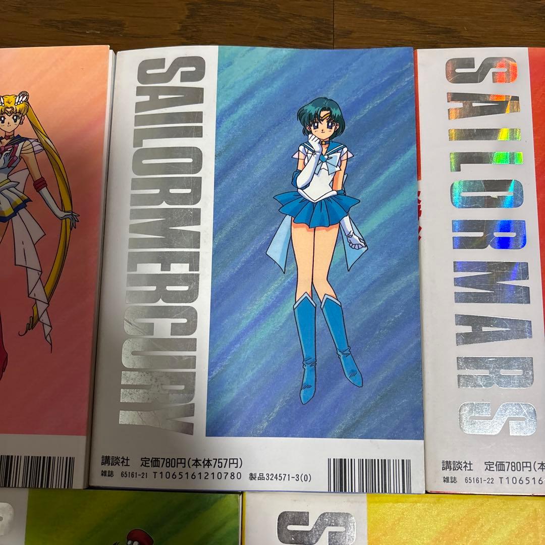 セーラームーン セーラーチーム 公式ファンブック なかよしメディアブックス