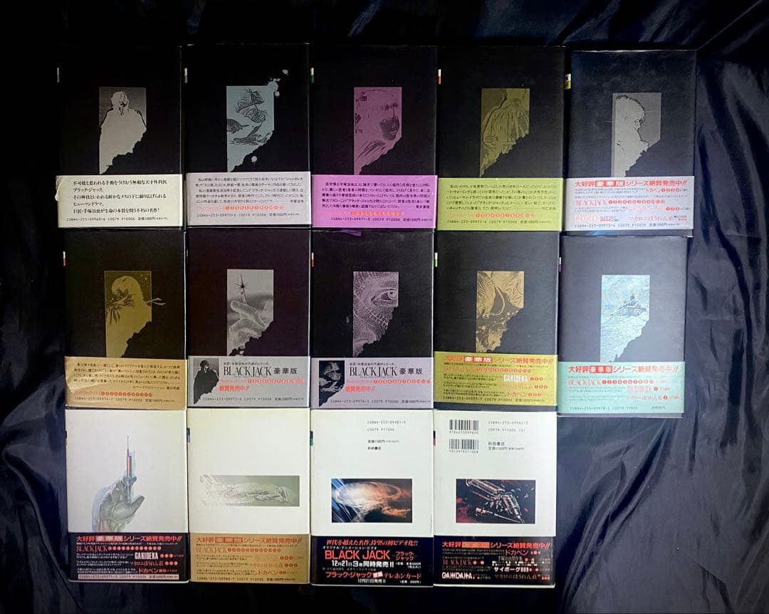 BLACK JACK 豪華版 全14巻セット