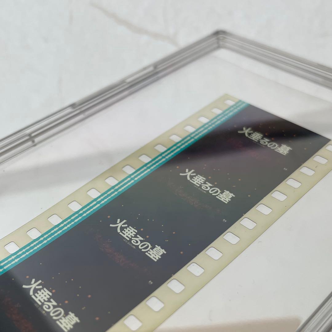 スタジオジブリ 火垂るの墓 / 生フィルム 高畑勲 宮崎駿 GHIBLI