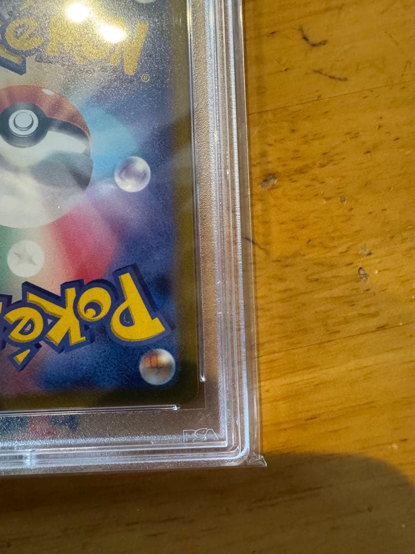 グレイシアVMAX HR s6a 091/069 PSA10