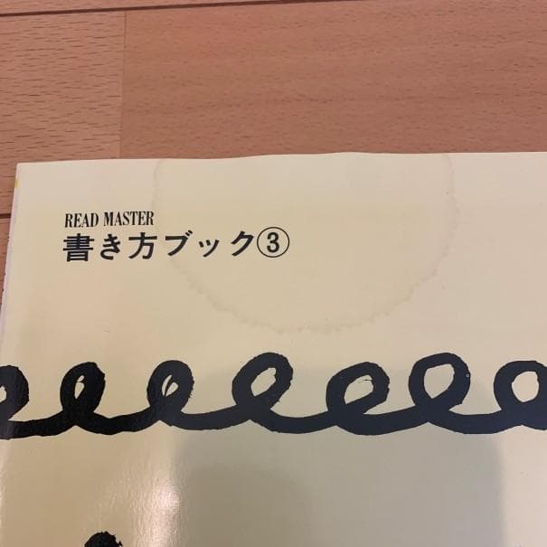 日本ブリタニカ　『READ　MASTER』　全30巻（カセットテープ全巻付属）
