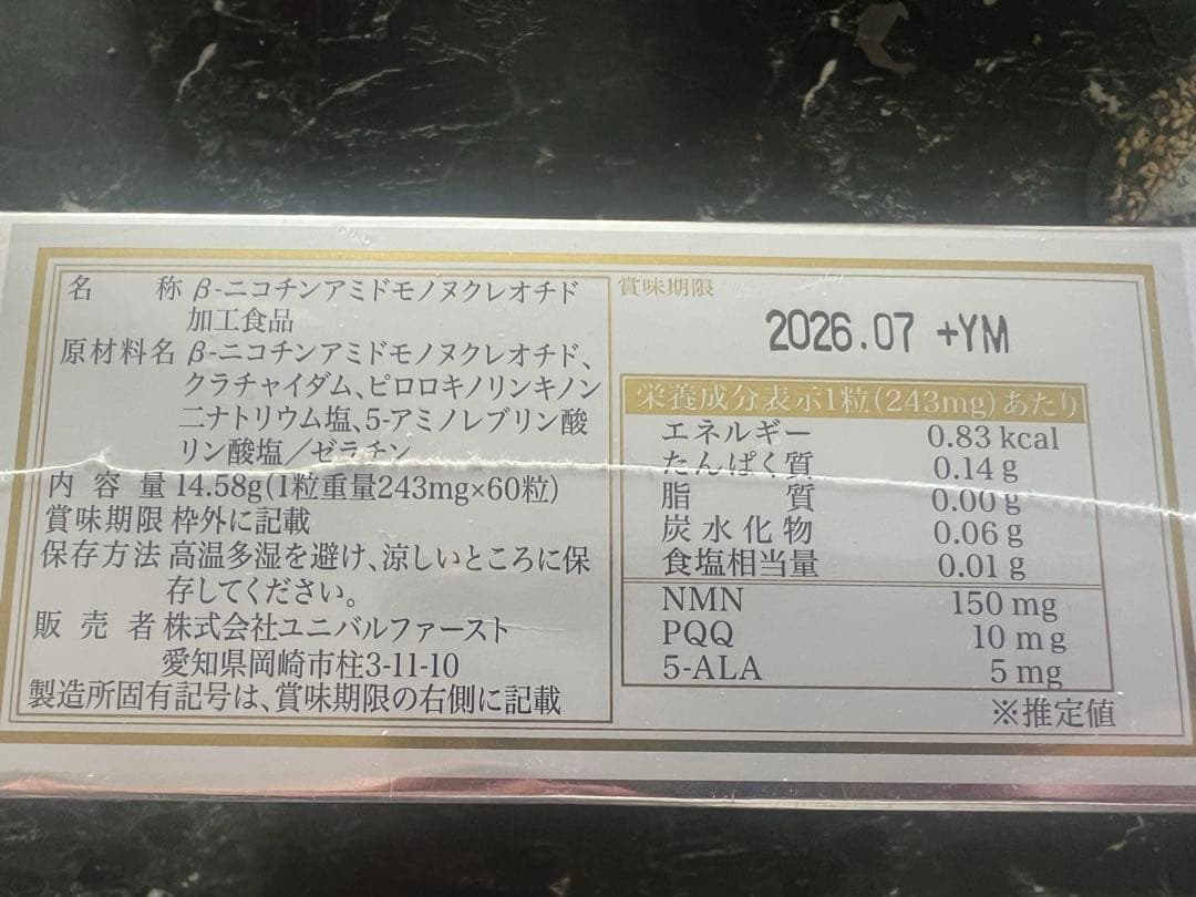 NMN ENERGY 9000++ 60粒