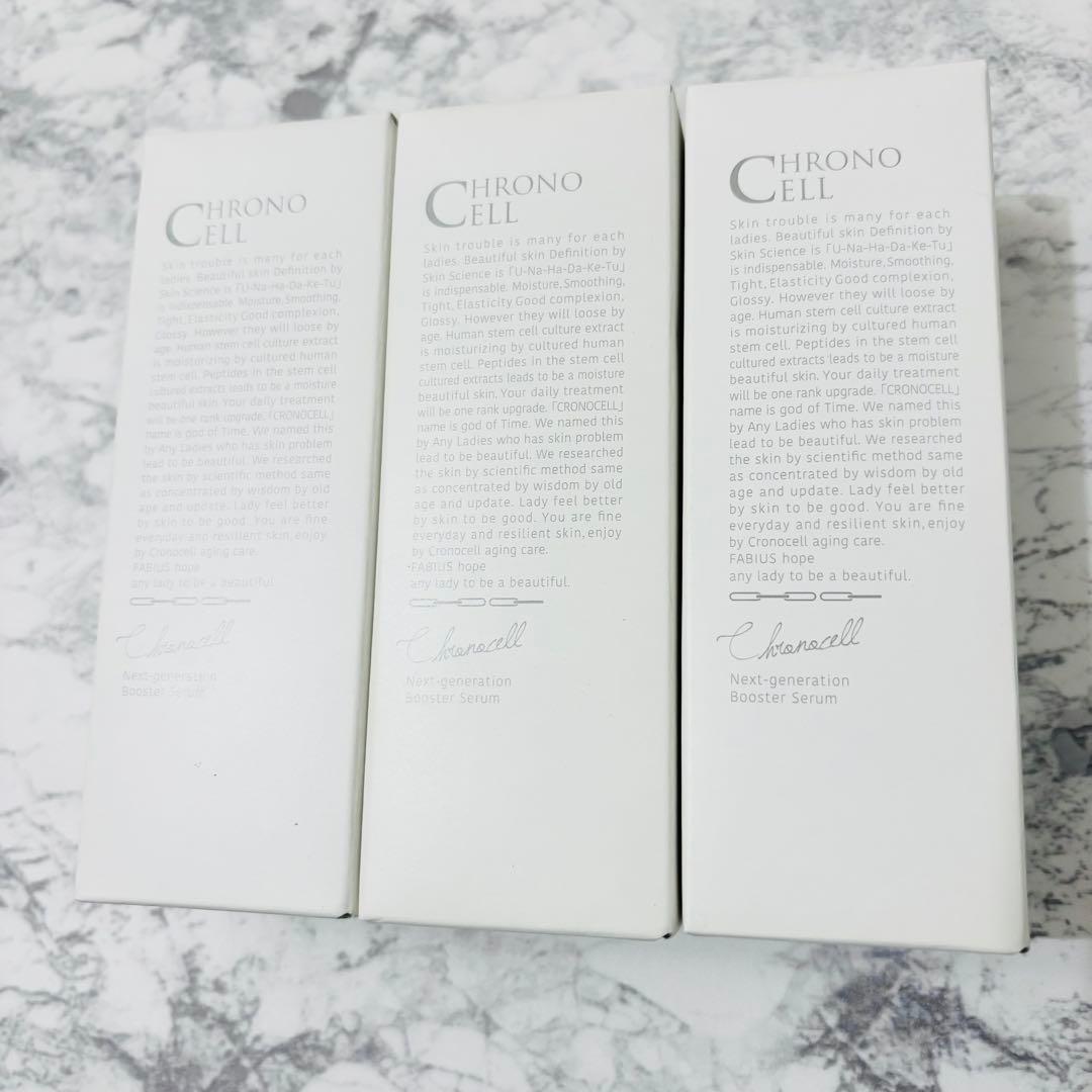 FABIUS クロノセル CCセラム ヒト幹細胞 高級美容液 3点