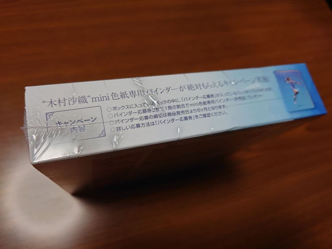 新品未開封 木村沙織 トレーディングカード 色紙 3箱セット