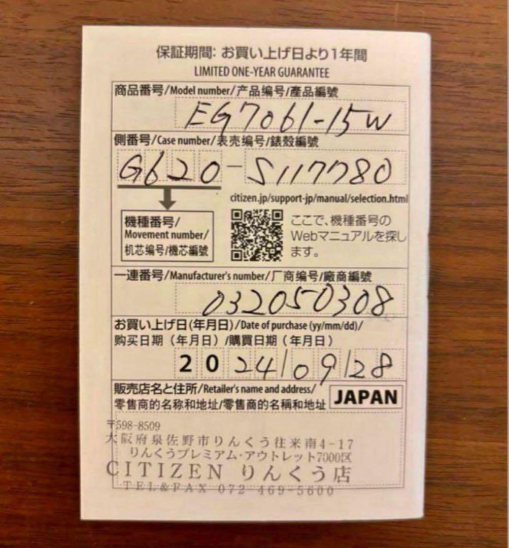 ピンクの猫・【美品】保証書付・シチズンエルEG7061-15W