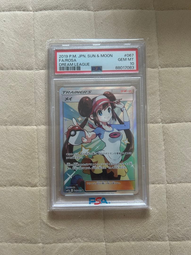 t*o様 PSA10　メイ SR SM11b ドリームリーグ 067/049