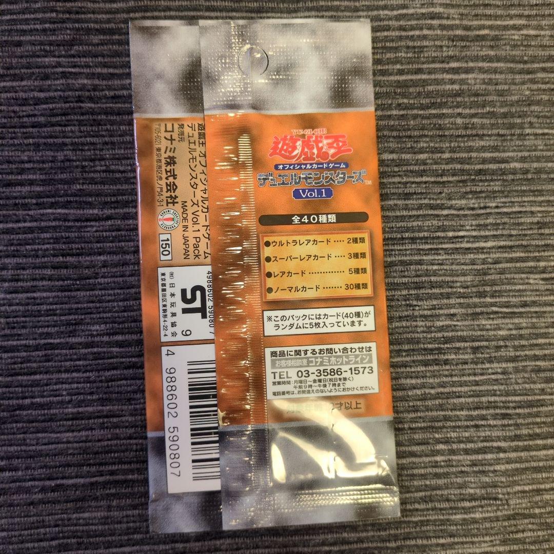 （未開封）【匿名配送】遊戯王　第１期　Vol.1