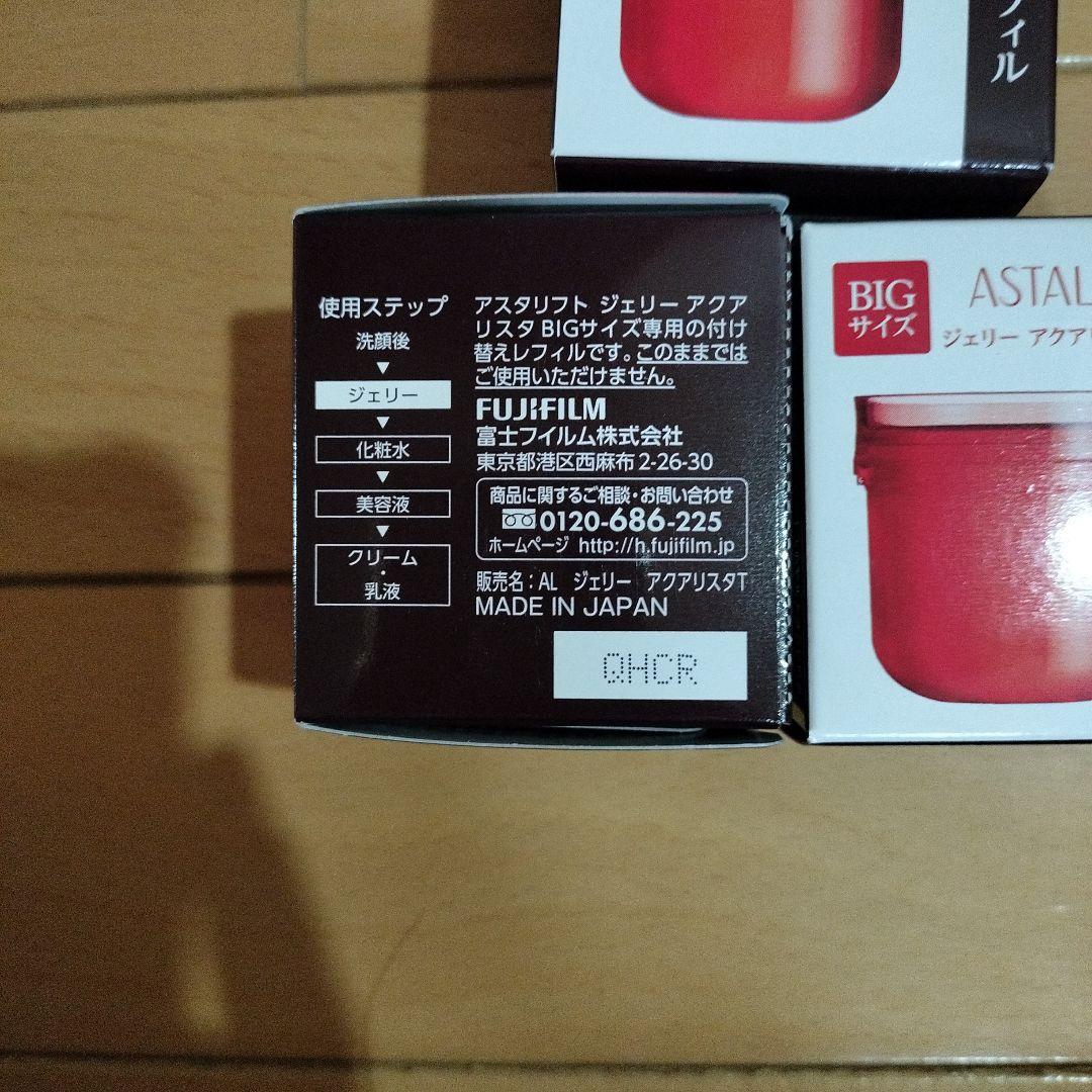 ASTALIFT ジェリー用レフィル BIGサイズ 60g