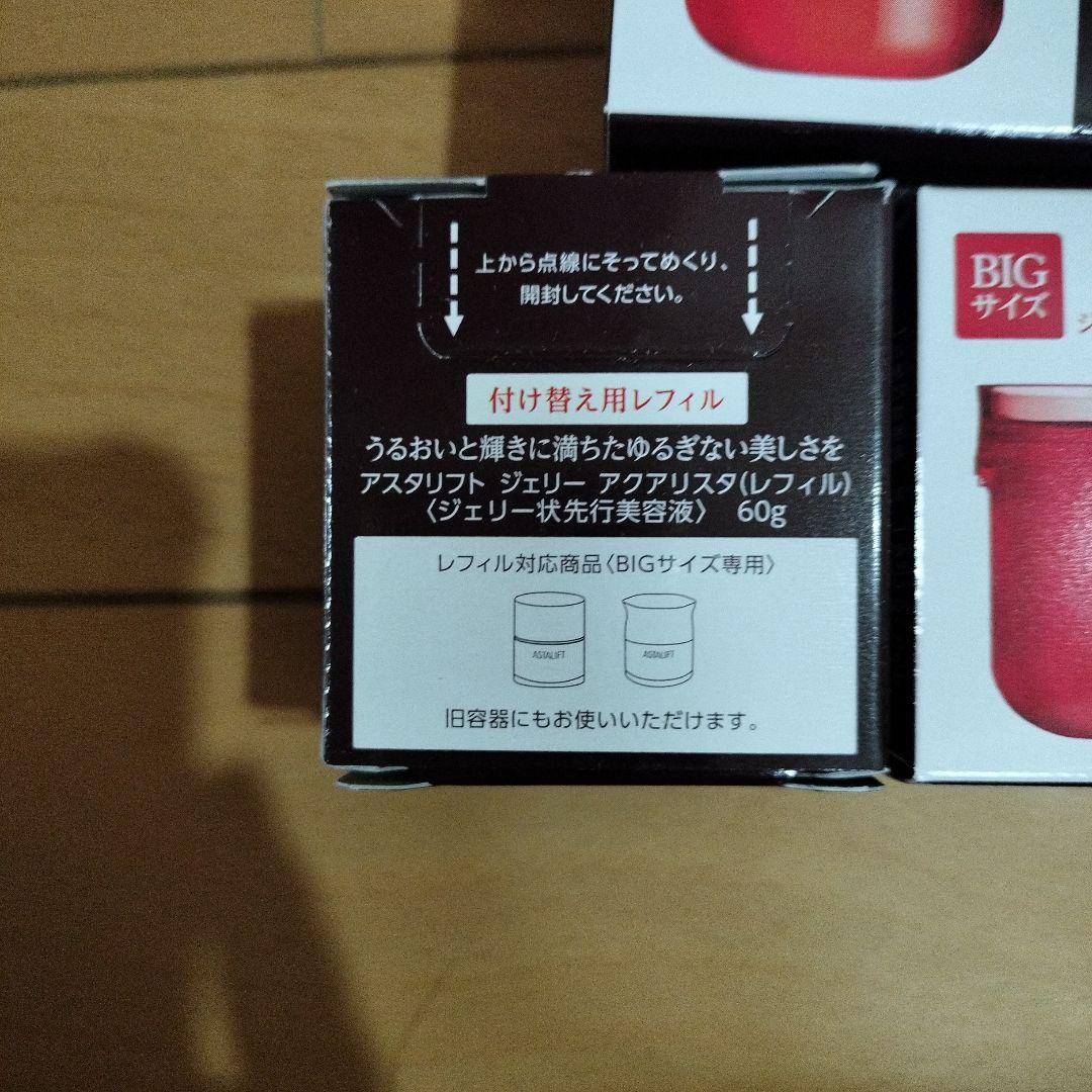 ASTALIFT ジェリー用レフィル BIGサイズ 60g