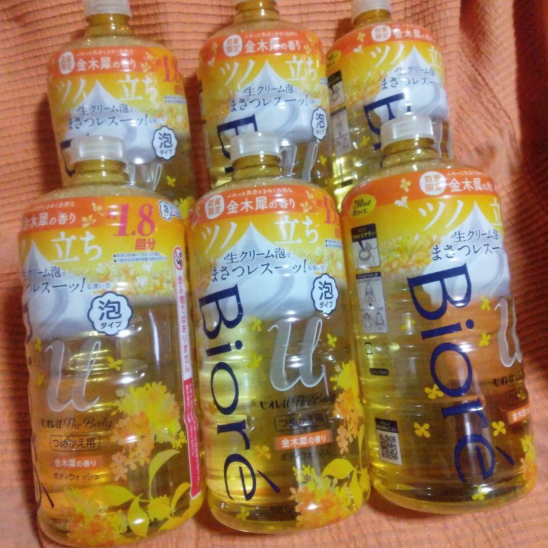 ビオレユーザボディ　ボディウォッシュ　金木犀の香り