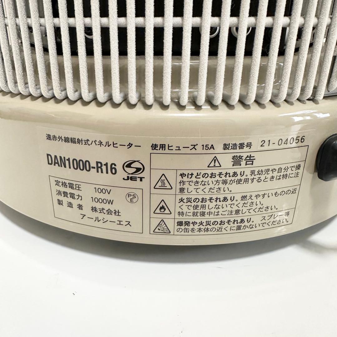 暖話室 遠赤外線パネルヒーター DAN1000-R16 美品 キャスター付き