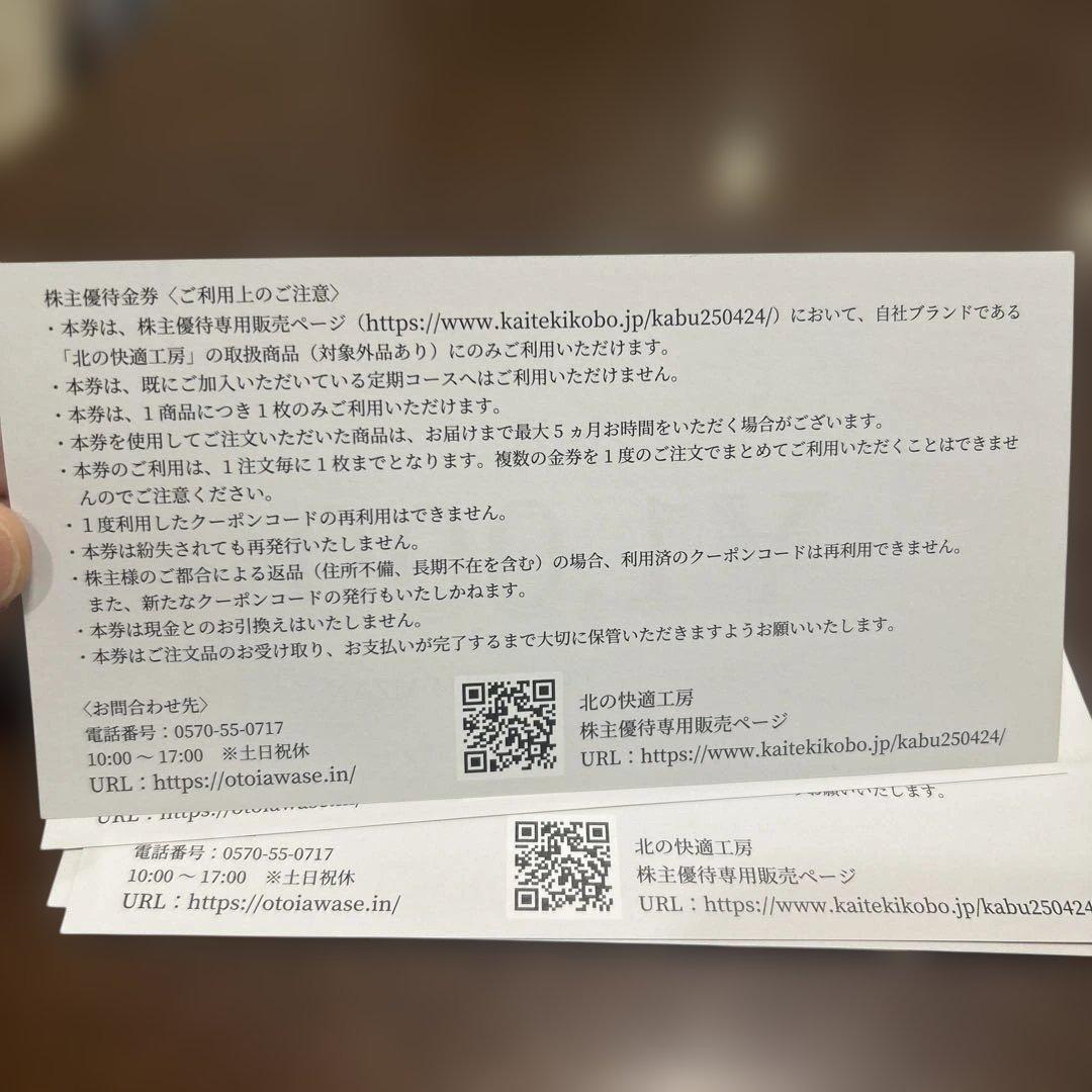 LID KIRARA アイケア 5本　金券1000円5枚