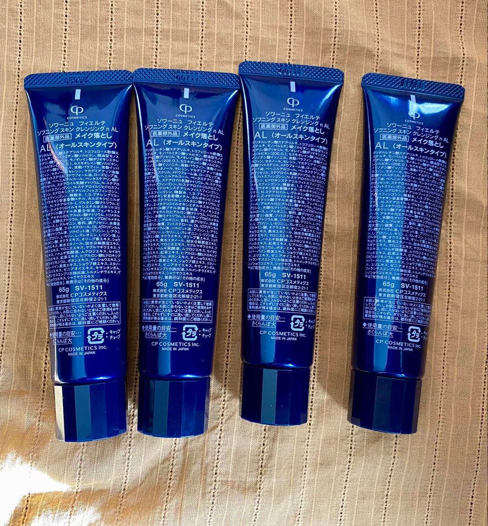 ソワーニュフィエルテ　ソフニングスキン　クレンジングメイク落とし　オールスキン