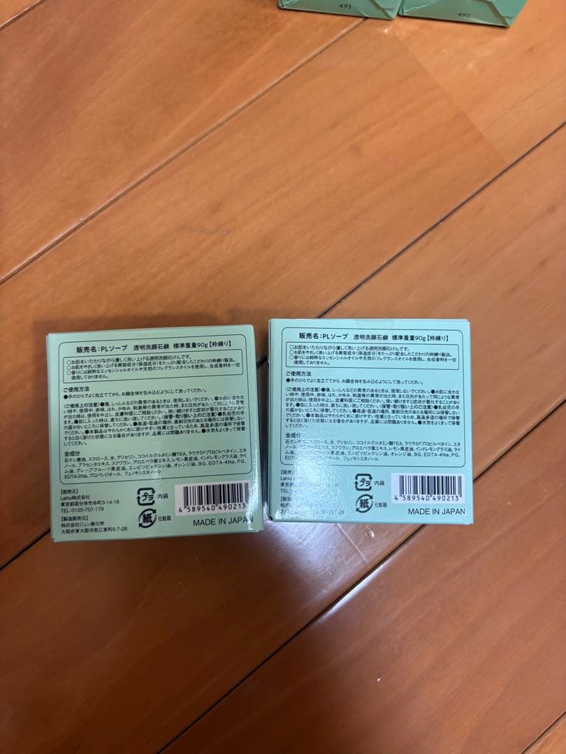 2*ま様 Lamu PLモイスチャーローション 500ml