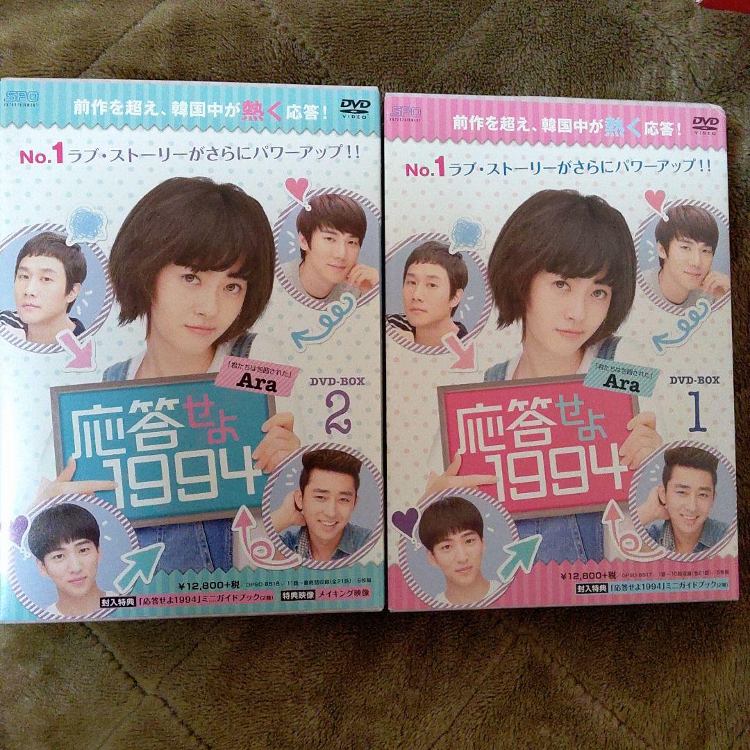 応答せよ1994 　全話