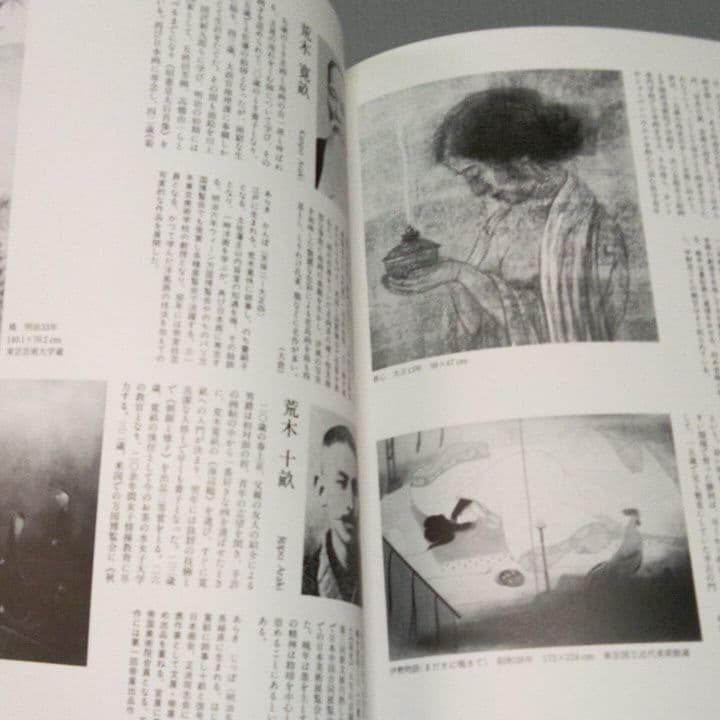 豪華本　日本画の遺産　明治大正昭和の物故作家たち