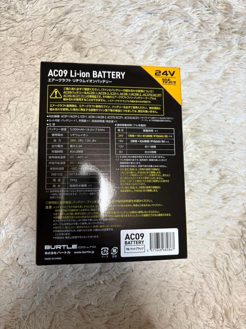 AC09 24V リチウムイオンバッテリー
