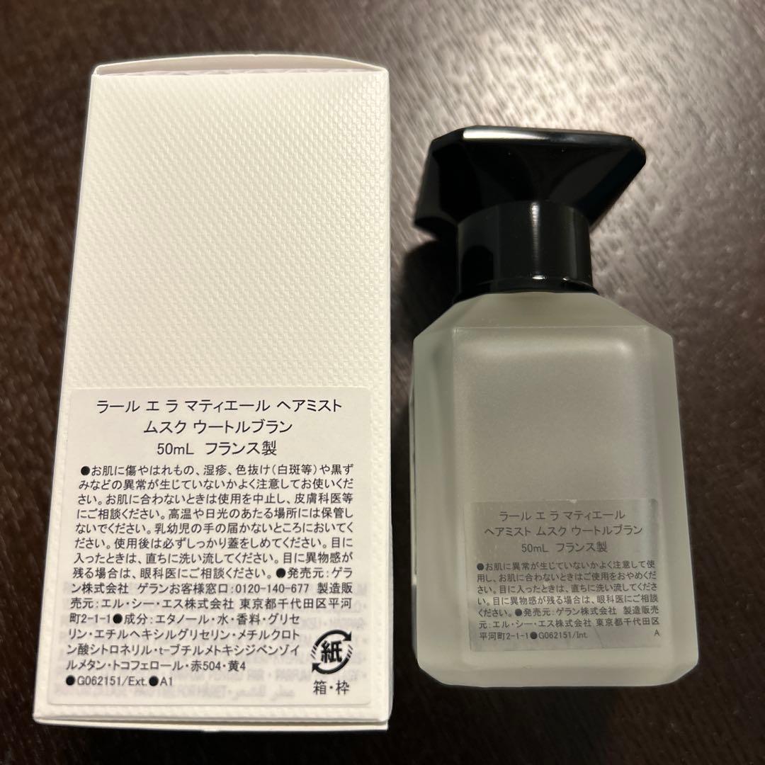 ゲラン　ヘアミスト　ムスク ウートルブラン　ポーチ付き　新品未使用　50ml