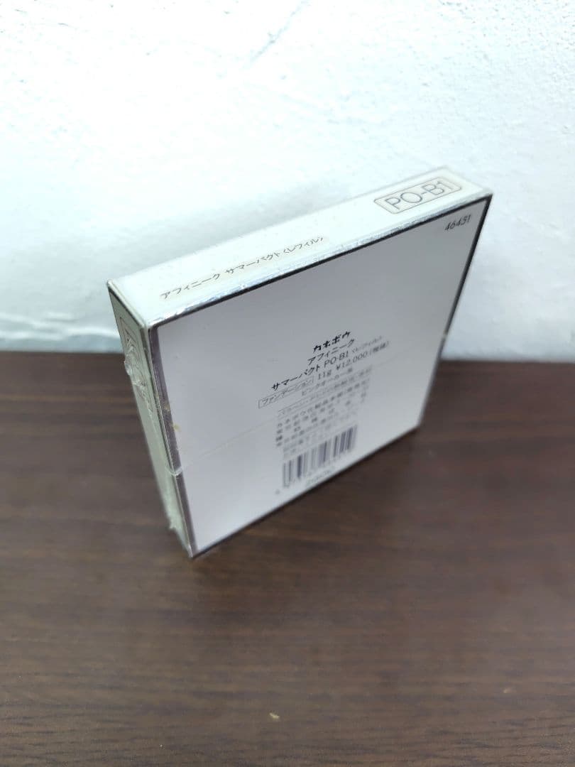 アフィニークサマーパクトPO-B1未使用