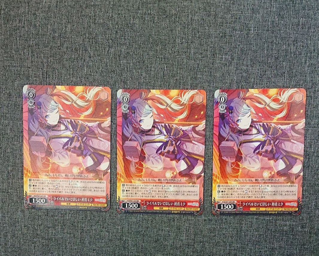 ライバルでいてほしい vr  (おまけ付き)