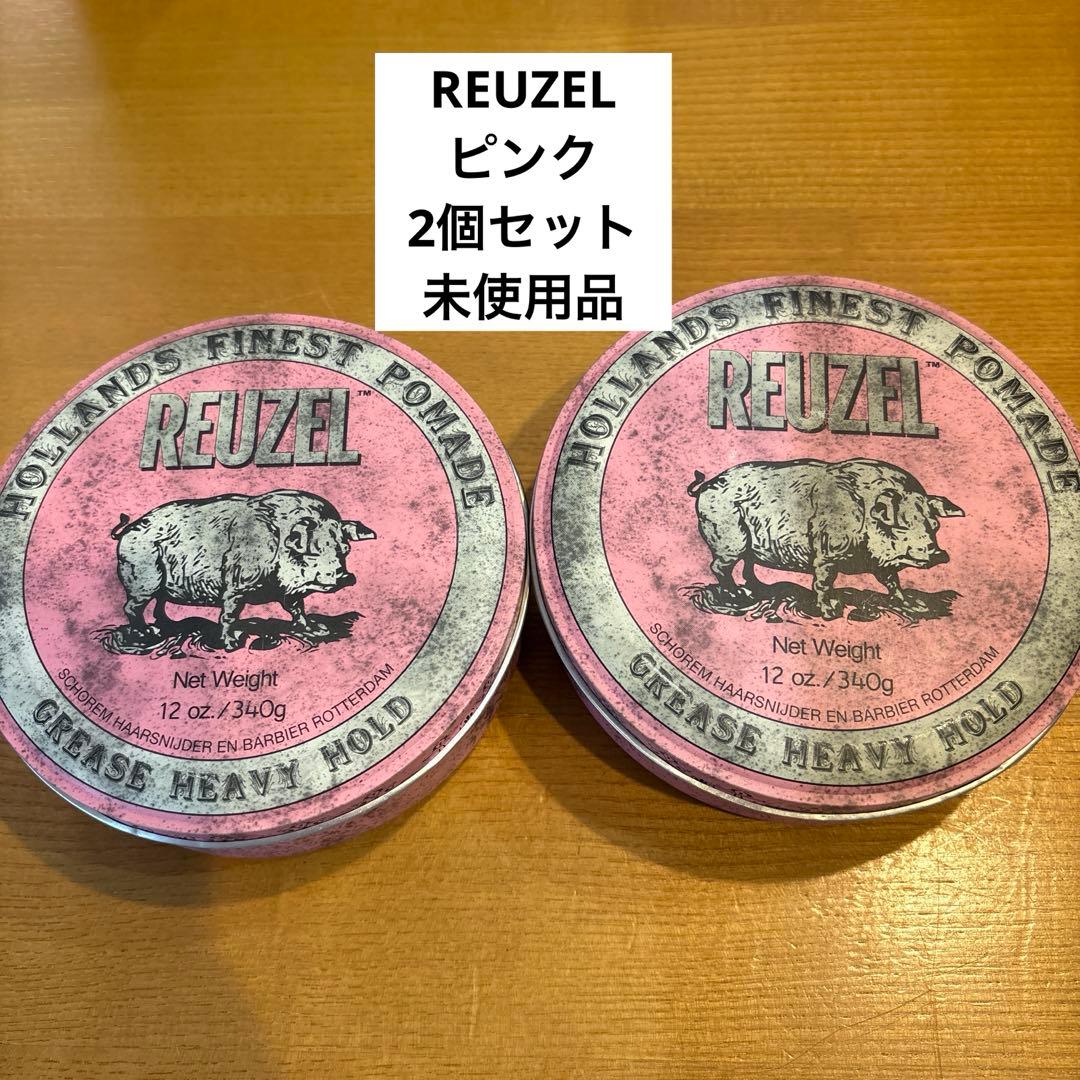 【未使用】REUZEL ルーゾー　ポマード ピンク　340g 3個セット