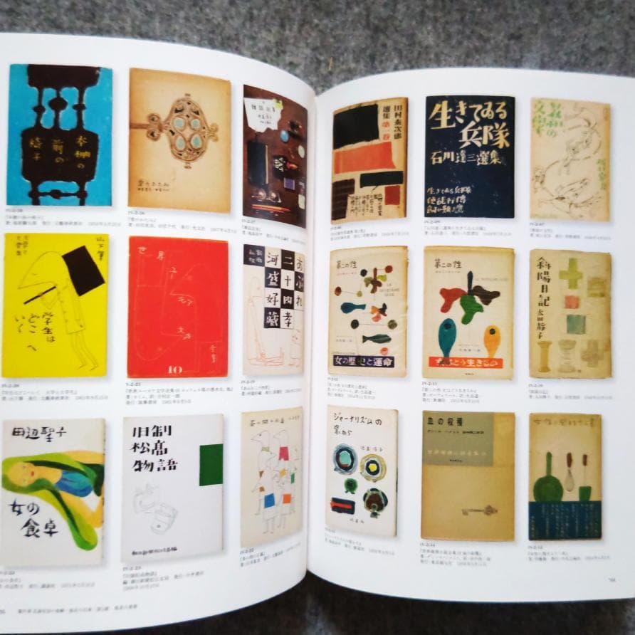 ◆古本◆花森安治の仕事 デザインする手、編集長の眼◆ 暮しの手帖 装幀 ポスター