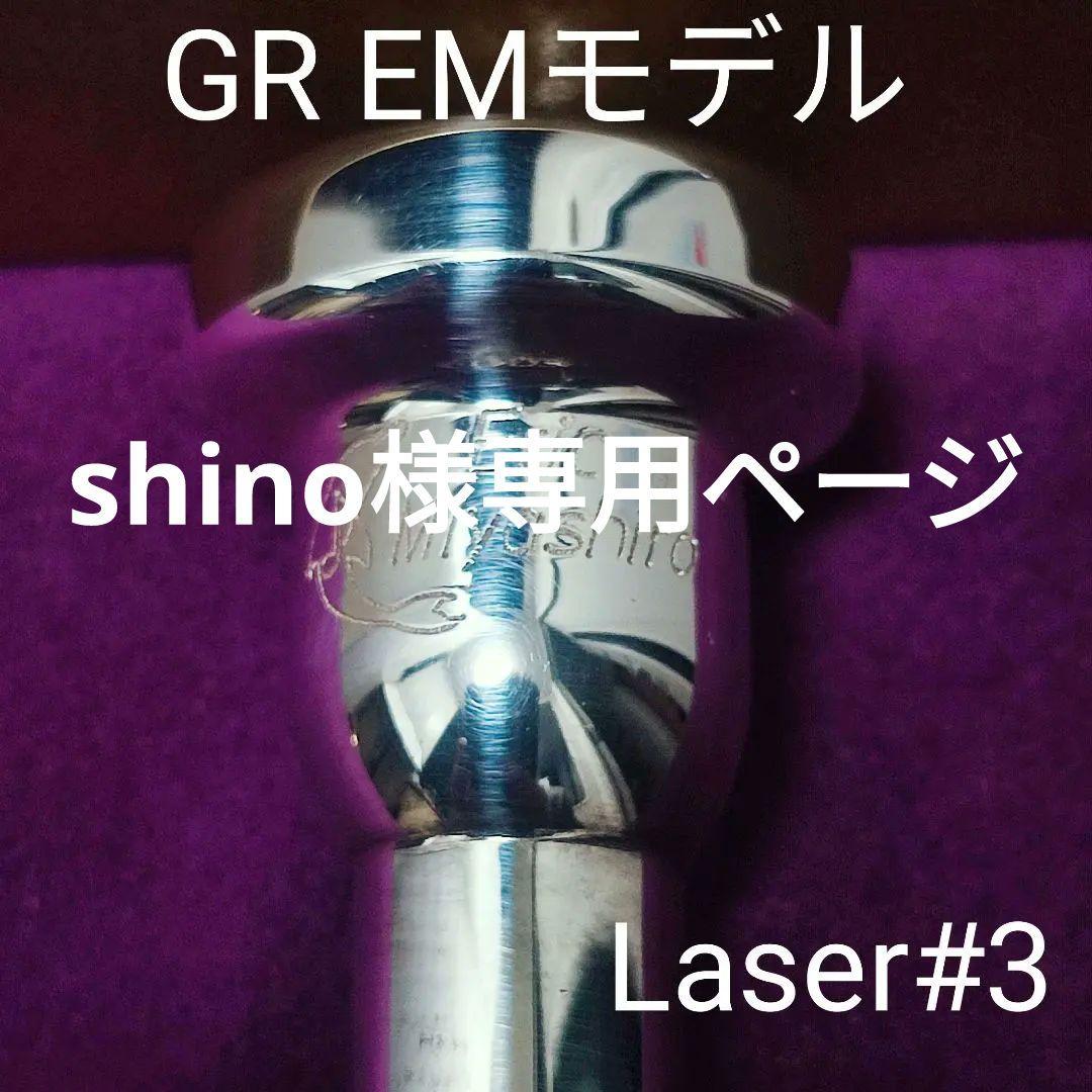 [shino決済ページ]GR Eric Miyashiro Laser#3