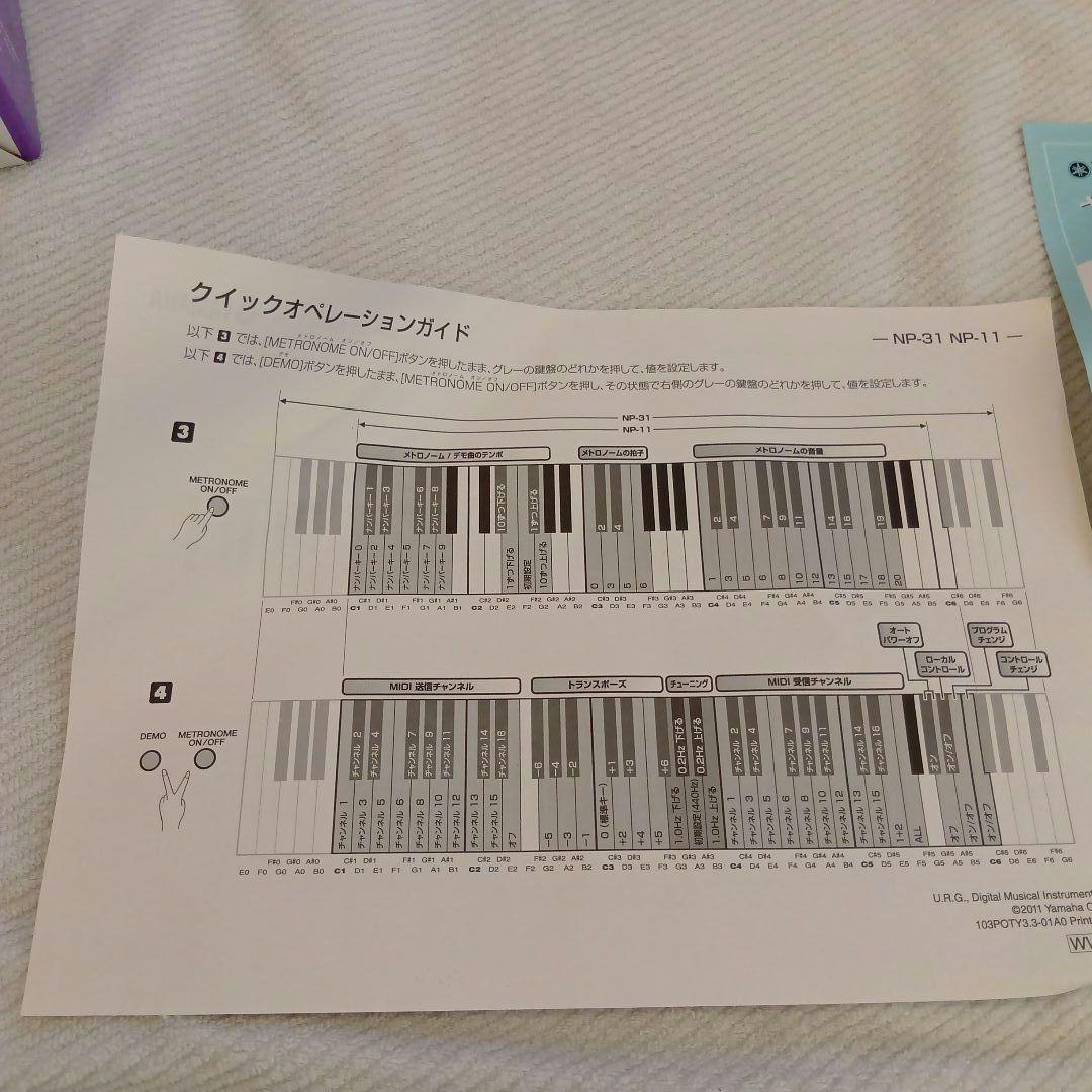 Yamaha Piaggero NP-11 61鍵 電子ピアノ