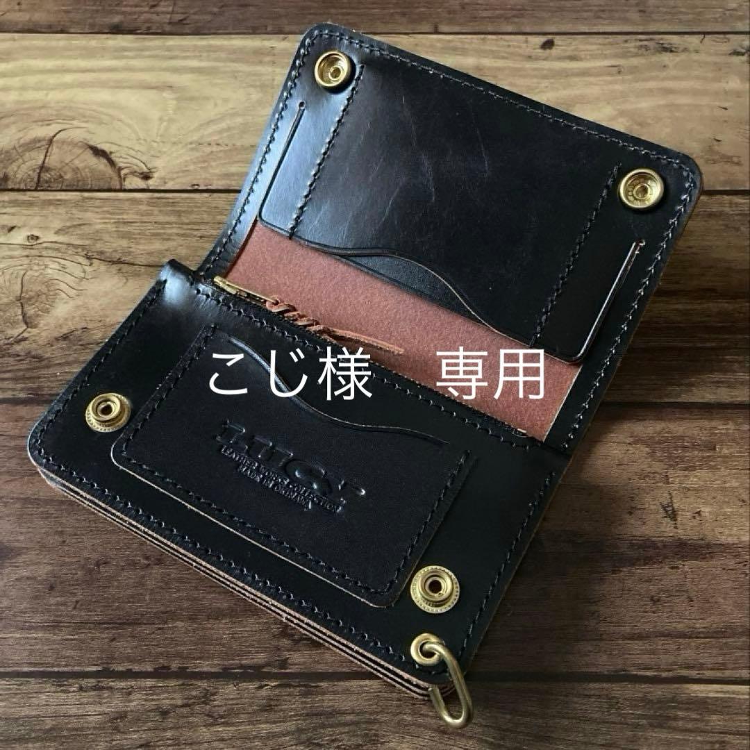 【こじ】ミドルトラッカーウォレット 茶芯ブラック【お札を折らずに収納】