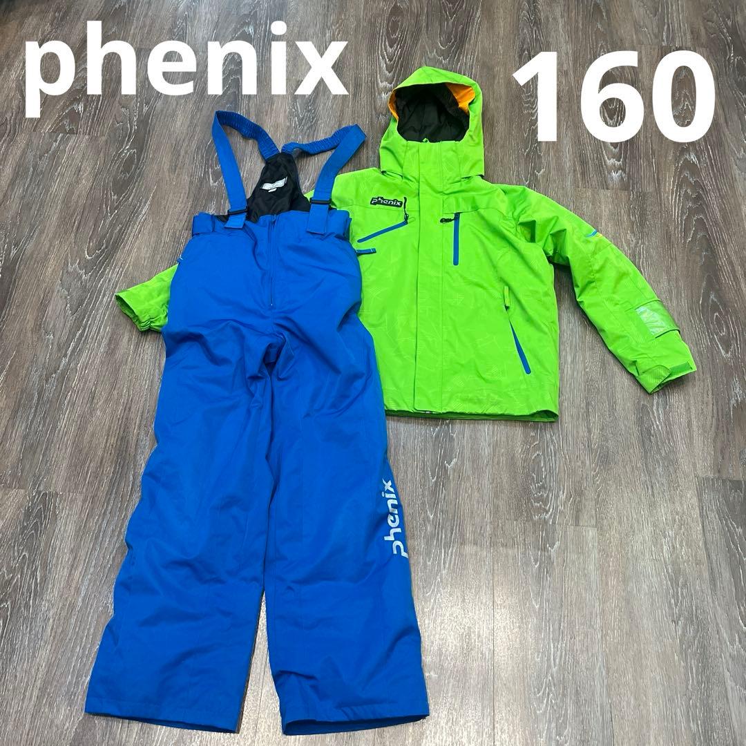 大幅お値下げしました　フェニックス 男の子セットアップ　スキーウェア　160