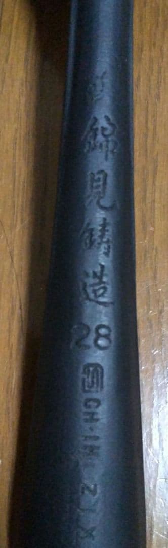 錦見鋳造 魔法のフライパン28cm 取扱説明書つき