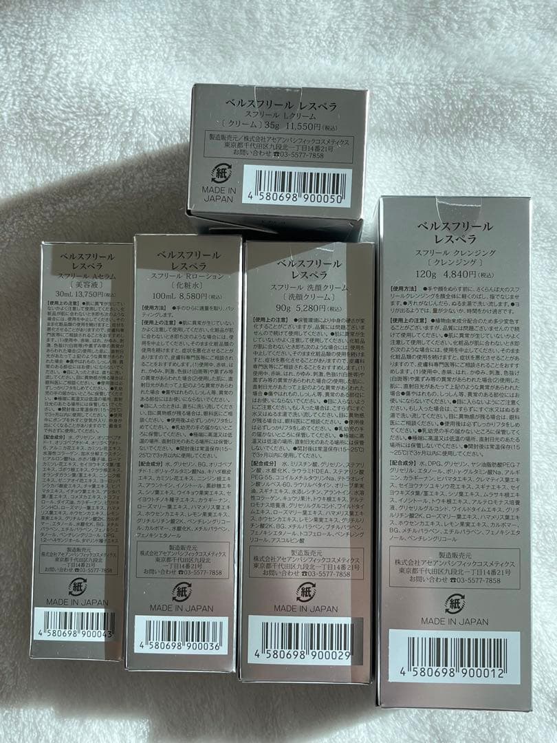 Belle Soufleur スキンケアセット