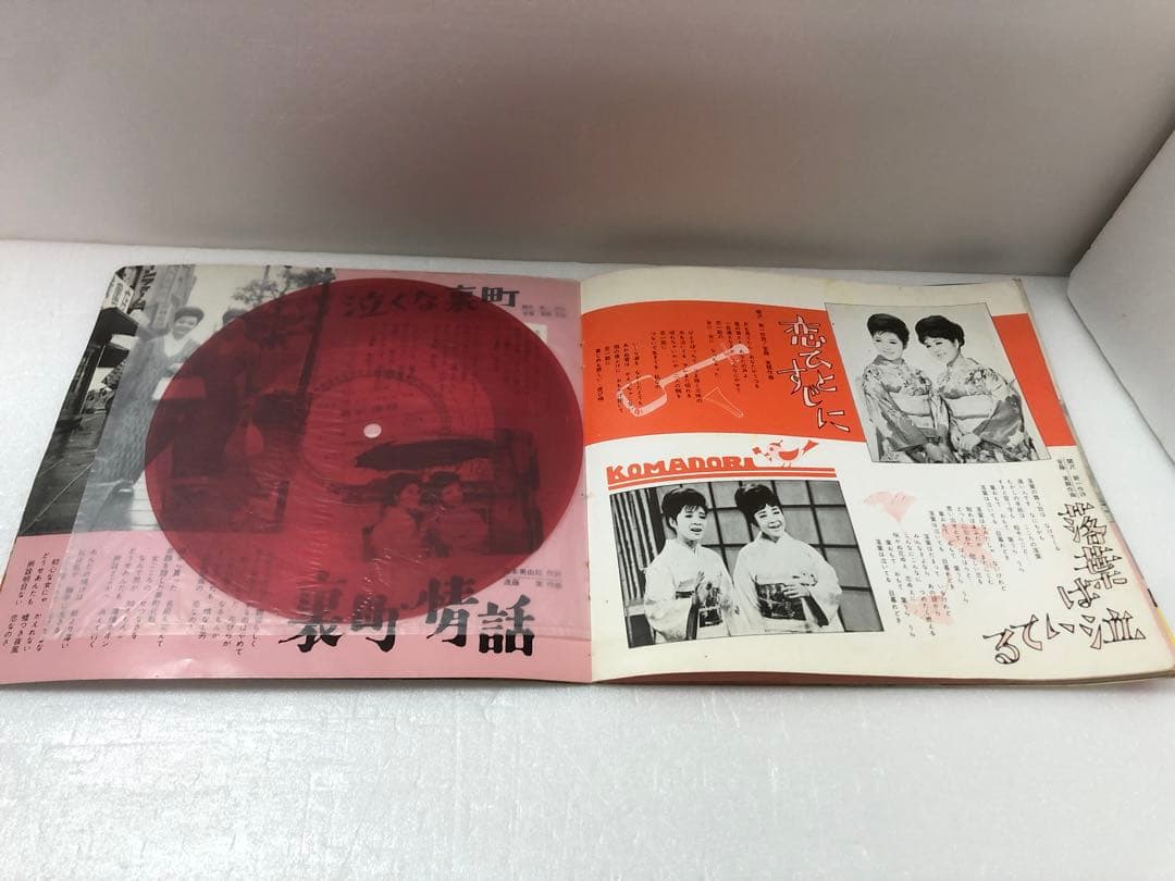 『南国哀歌 こまどり姉妹ヒット・メロディ』