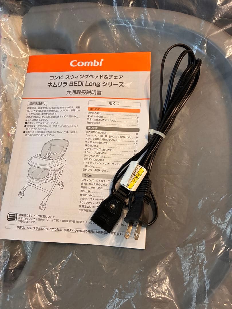 コンビ　スウィングペット&チェア　ネムリラ　BEDi LONGシリーズ