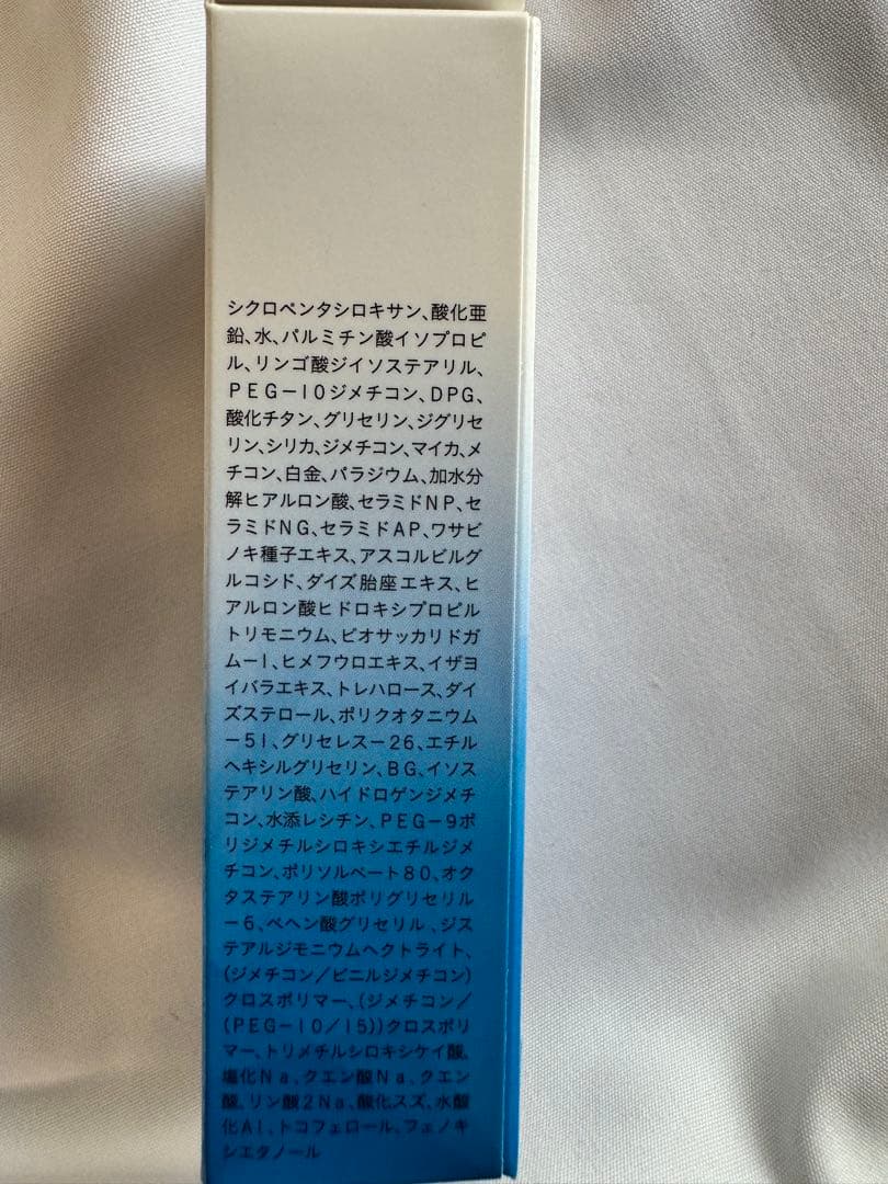 パプラール　UVクリーム　10個