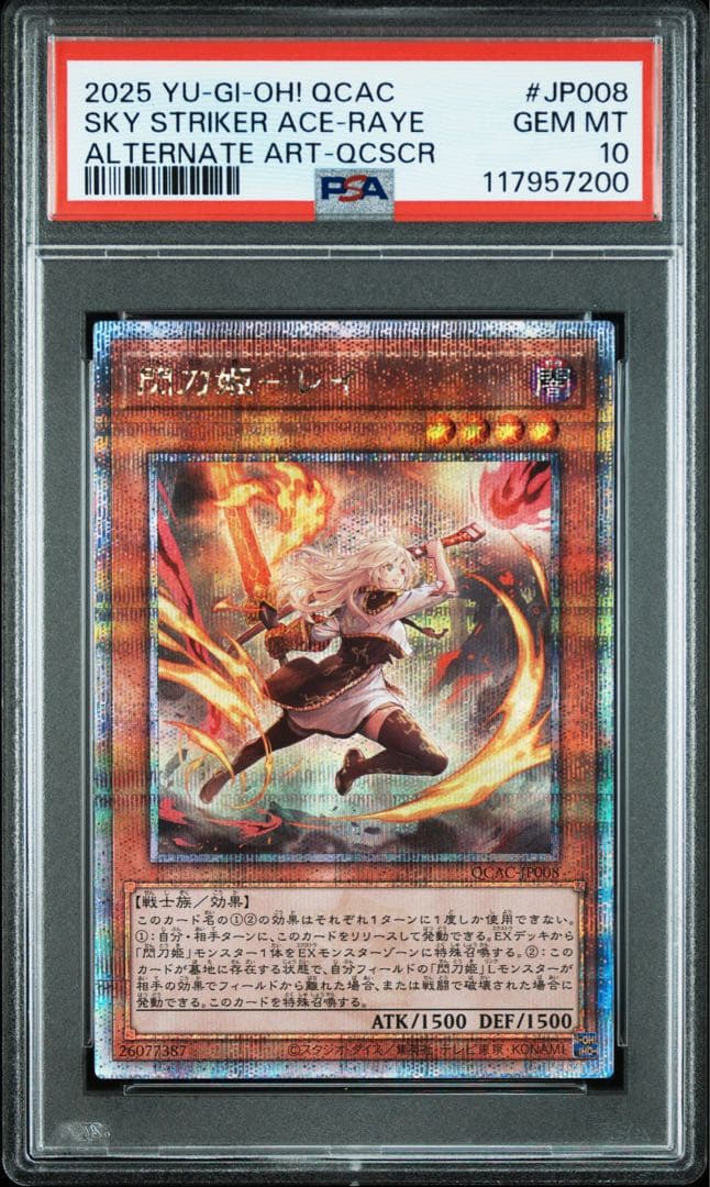 【PSA10】閃刀姫 連番 レイ ハヤテ カガリ シズク 絵違い 25th