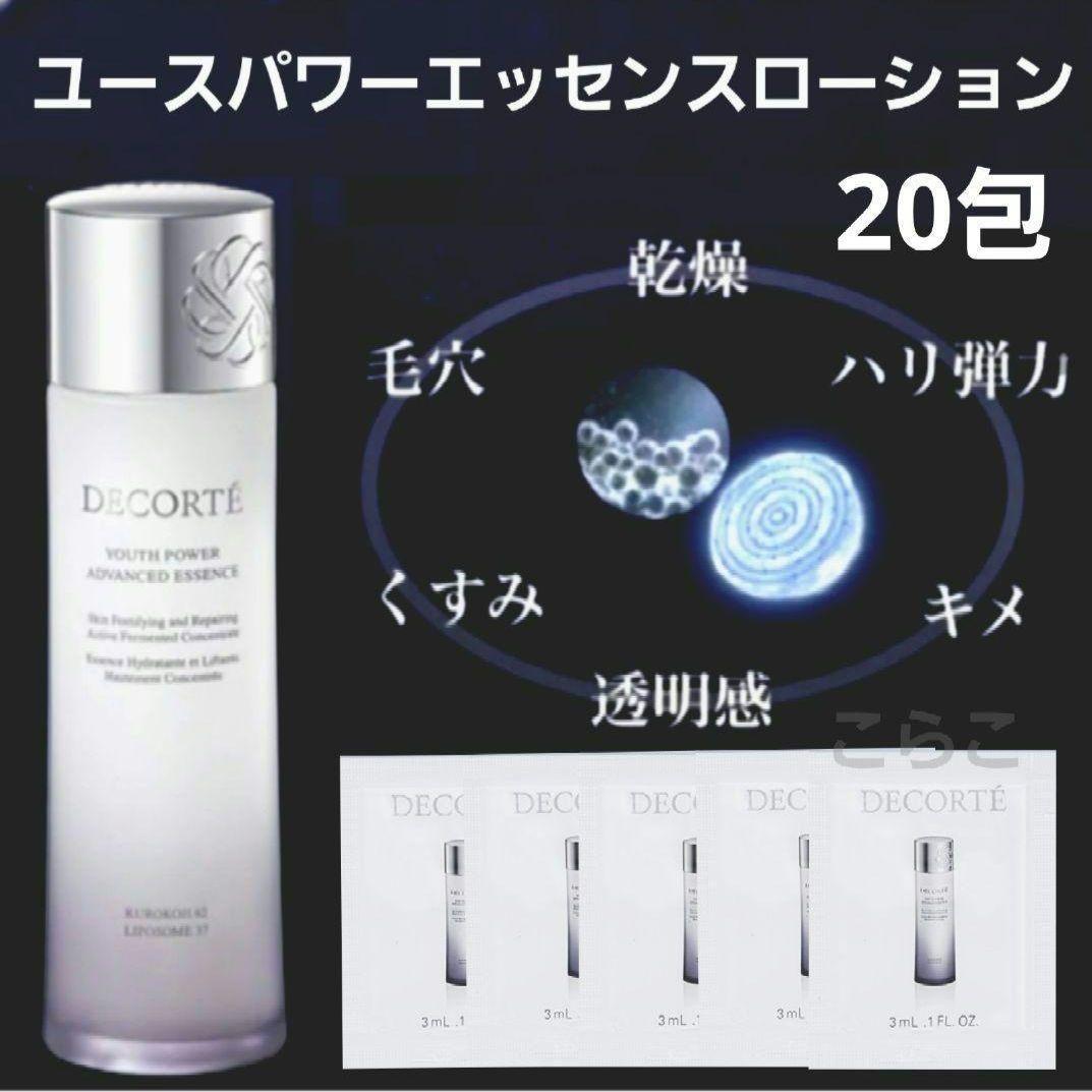 リペアセラム・AQエマルジョンⅢ・ユースパワー・AQ洗顔・AQオイル・AQデイ