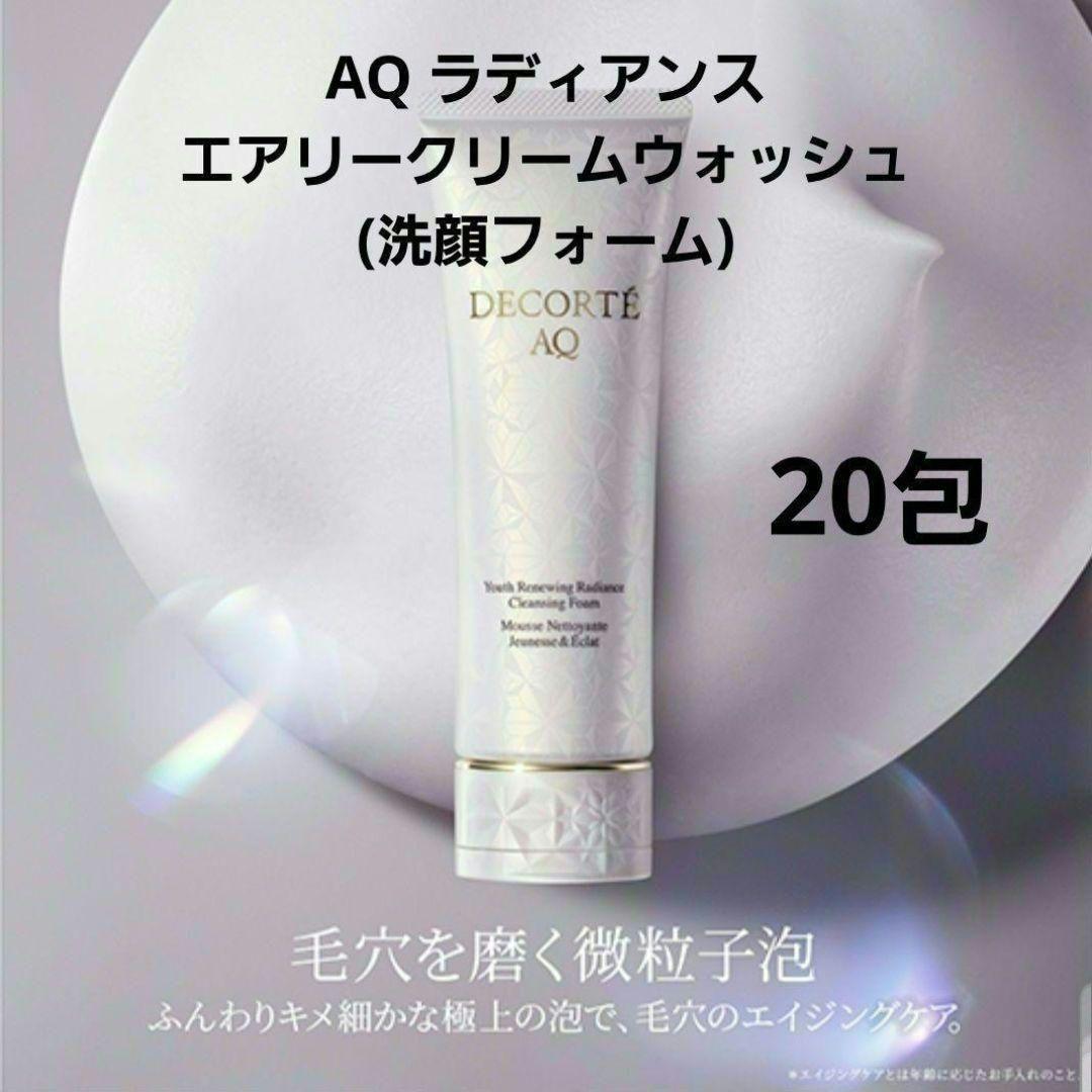 リペアセラム・AQエマルジョンⅢ・ユースパワー・AQ洗顔・AQオイル・AQデイ