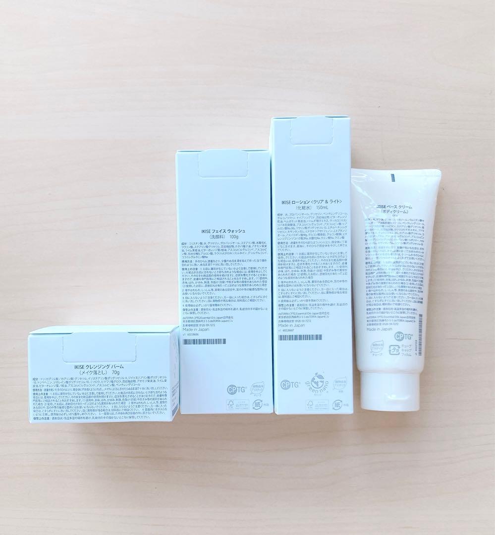 doTERRA ドテラ IKISE スキンケア4点セット　新品未開封正規品②