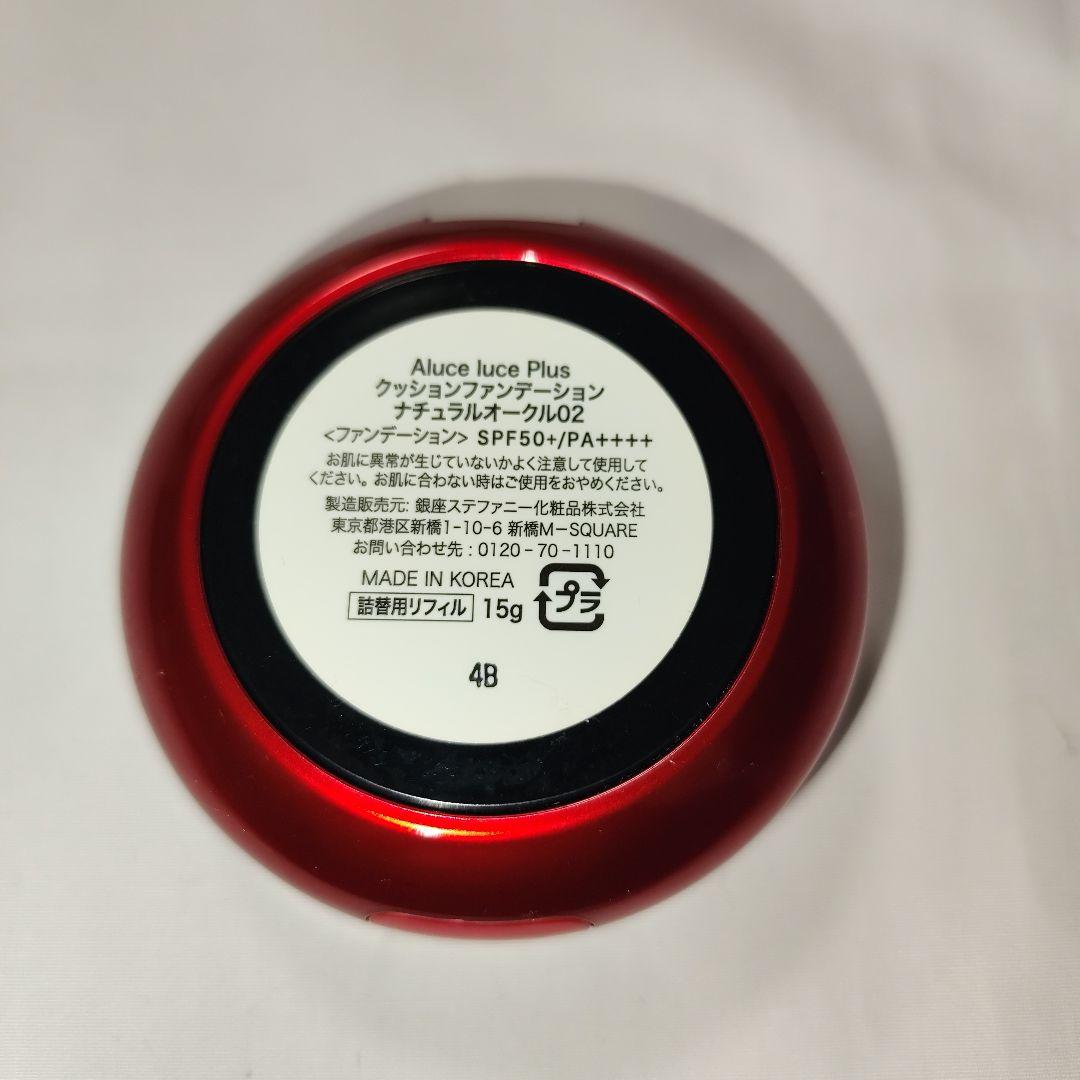 新品 Aluce luce Plus 02ナチュラルオークル 本体＋リフィル3個