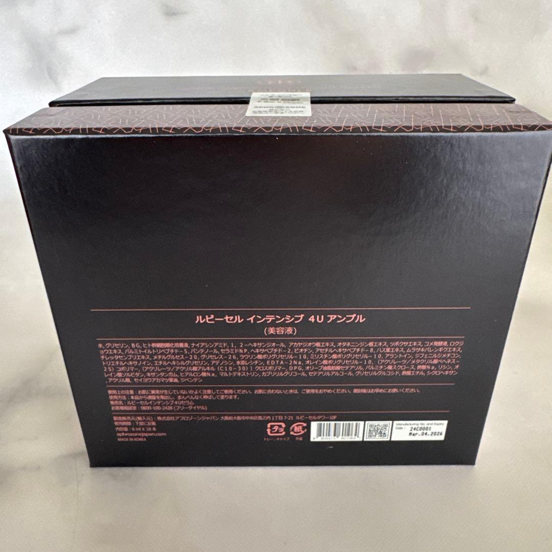 Ruby-Cell ルビーセル　インテンシブ4Uアンプル　セラム　美容液　新品