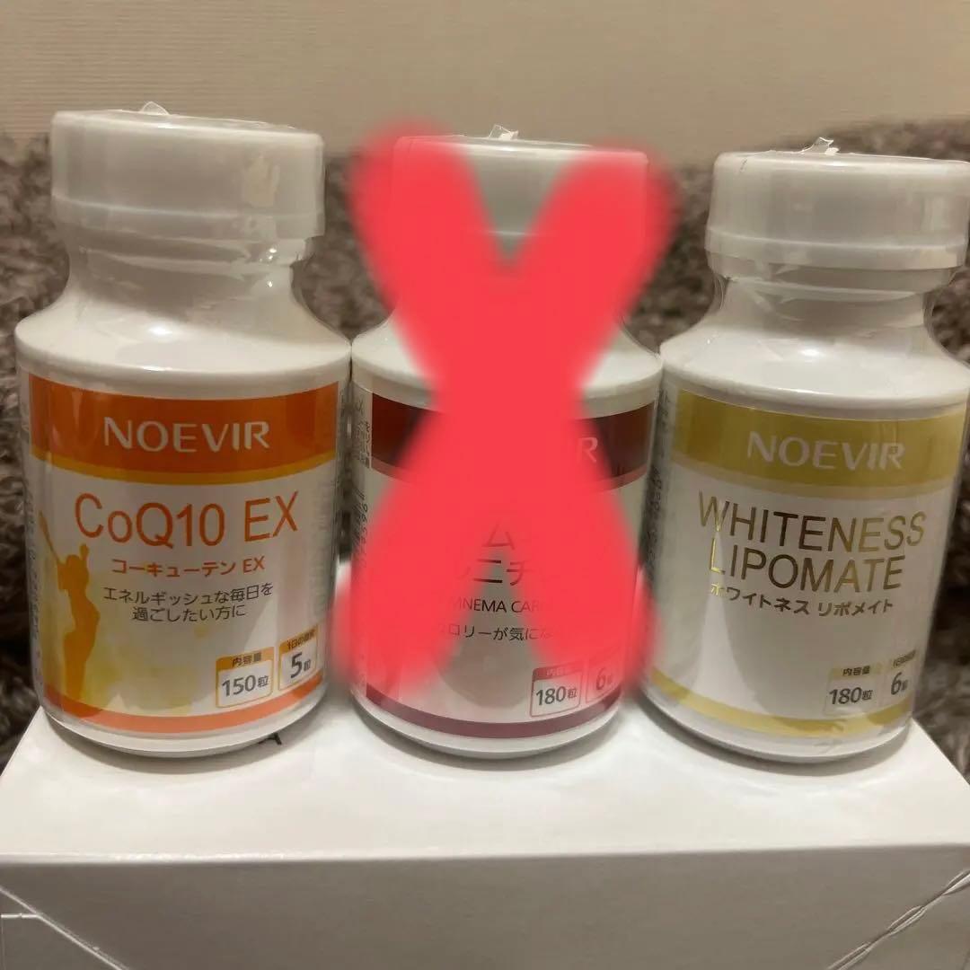 【新品未開封/２個セット】ノエビア　CoQ10EX,ホワイトネスリポメイト