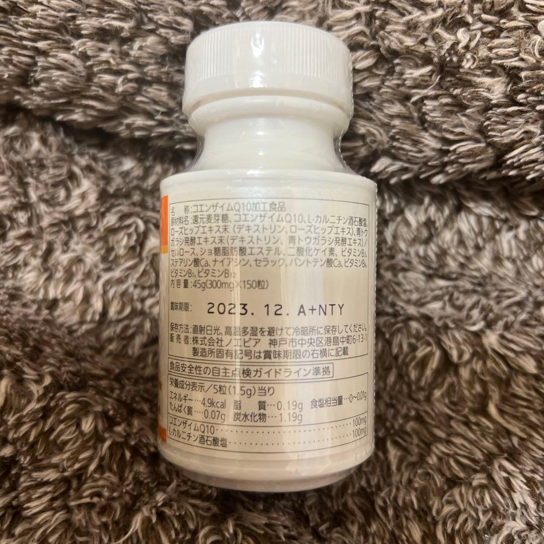 【新品未開封/２個セット】ノエビア　CoQ10EX,ホワイトネスリポメイト