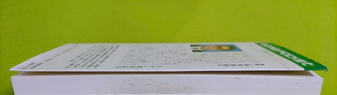 【超希少】〈ナポレオンも怖れた皇帝占星術の秘密 「運命の書」入門〉