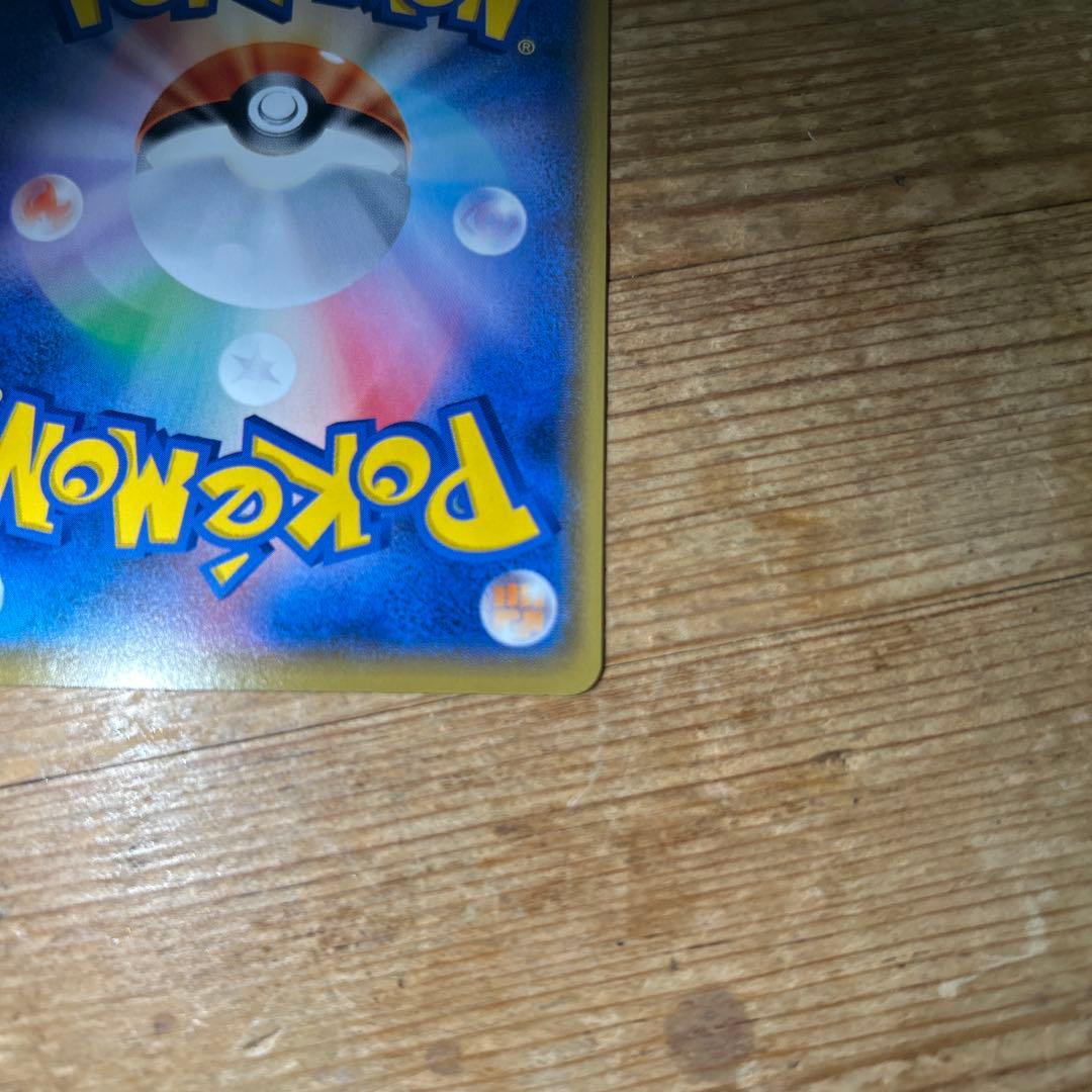 ボスごっこピカチュウ　ロケット団