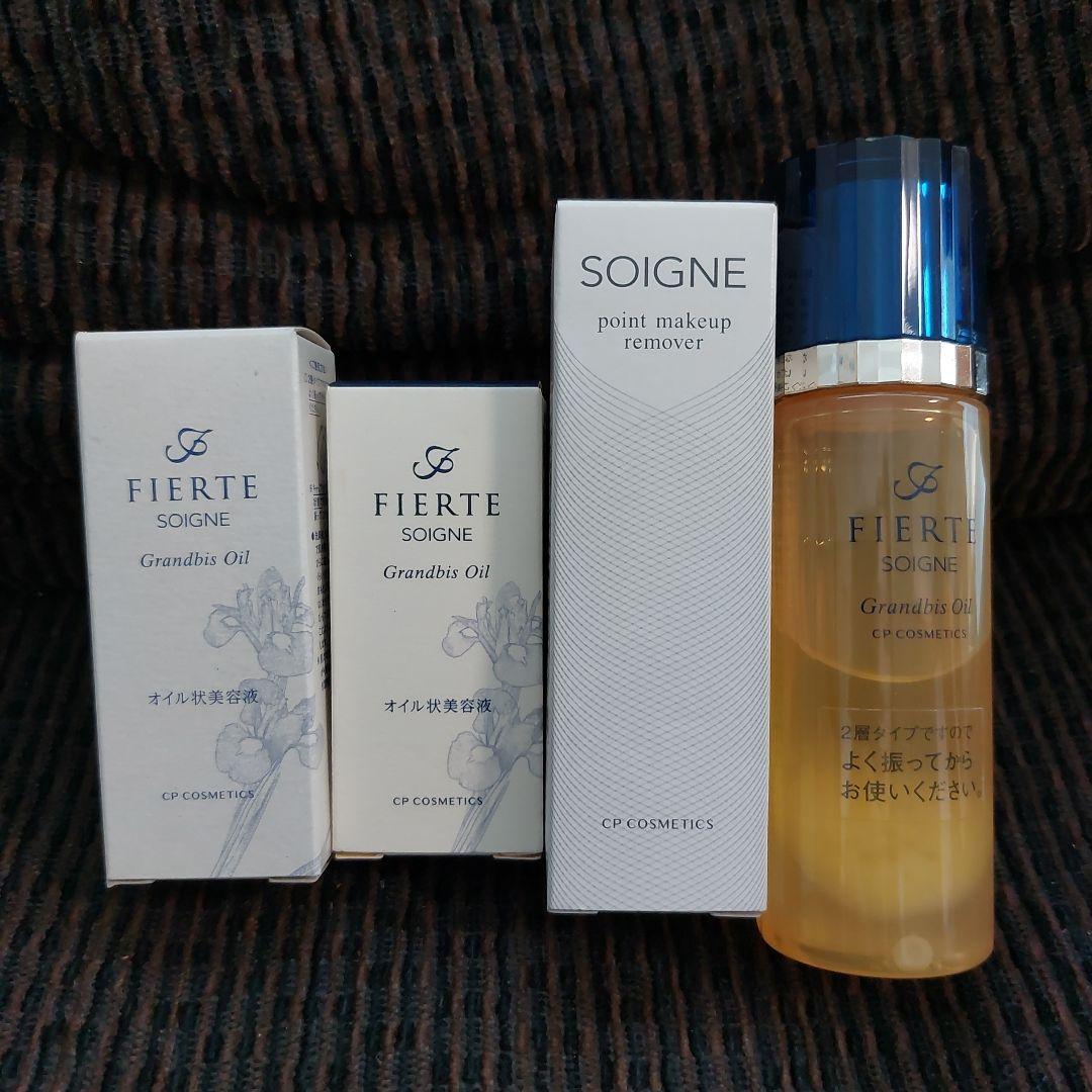 ソワーニュ フィエルテ グランビスオイル オイル状美容液 メイク落とし