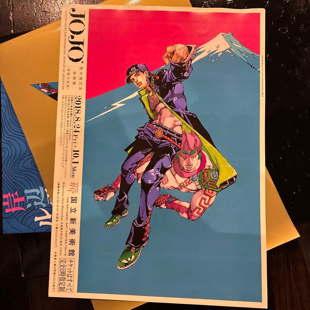 JOJOVELLER 完全限定版、荒木飛呂彦原画展、岸辺露伴　まとめ売り