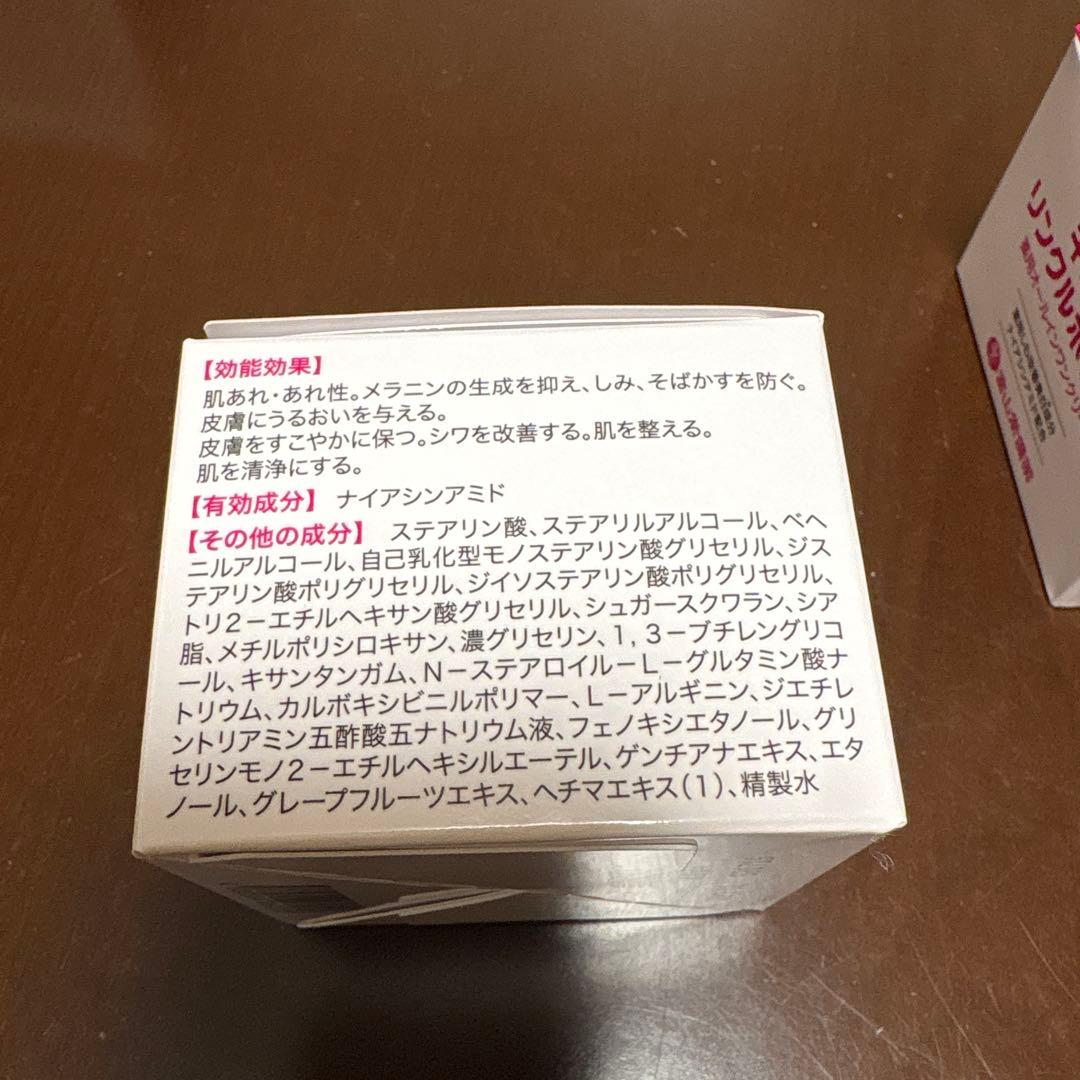 キミエ　リンクルホワイトオールインワンクリーム 110g 2個セット