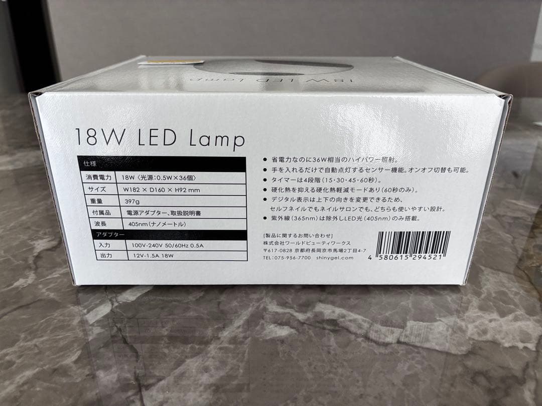 【新品未使用】SHINYGEL LEDランプ 18W